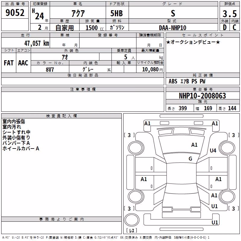 TOYOTA AQUA