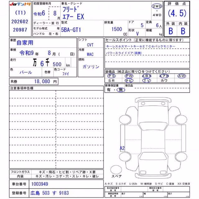HONDA FREED