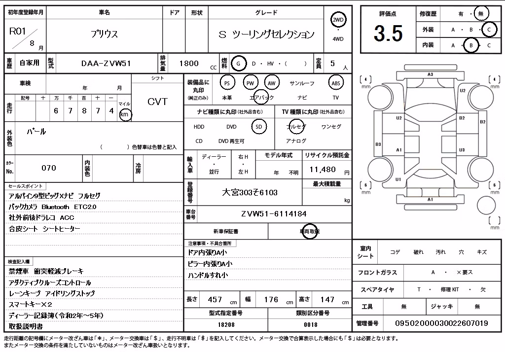 TOYOTA PRIUS