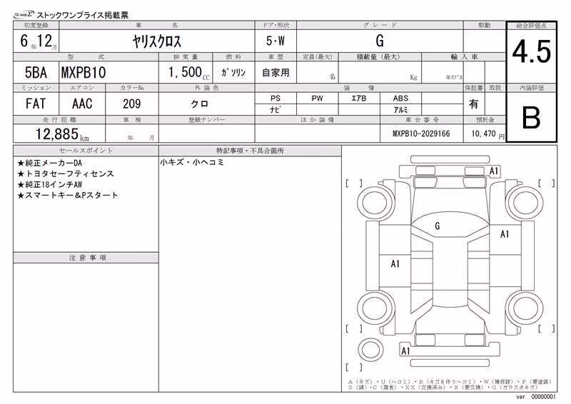 TOYOTA YARIS CROSS