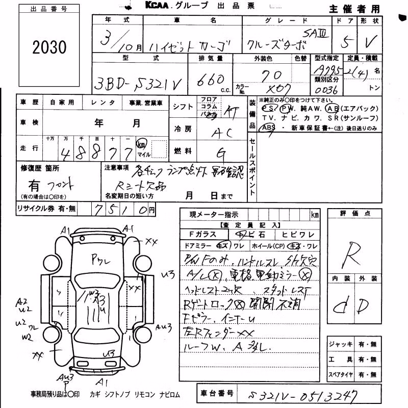 DAIHATSU HIJET