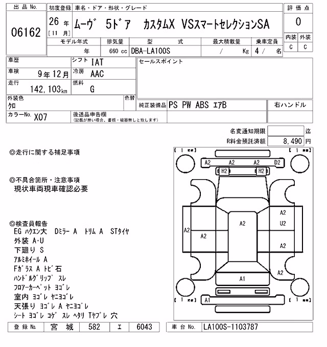 DAIHATSU MOVE
