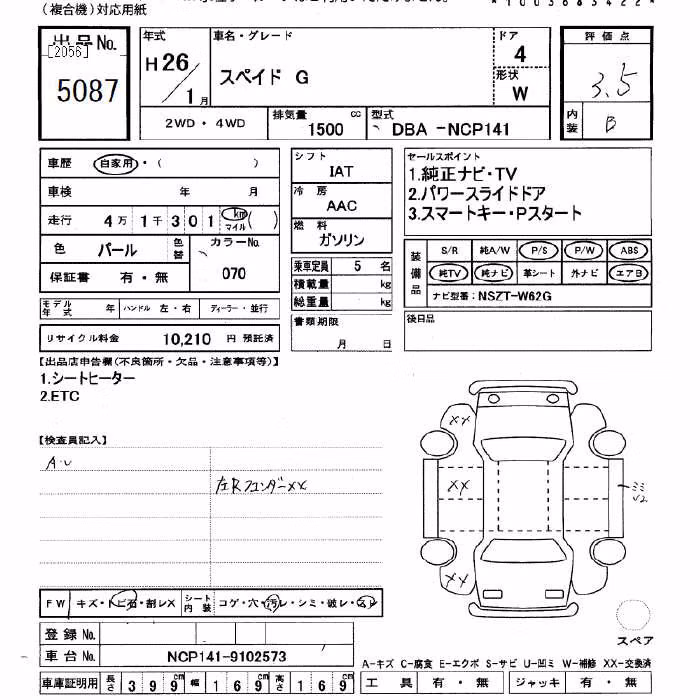 TOYOTA SPADE