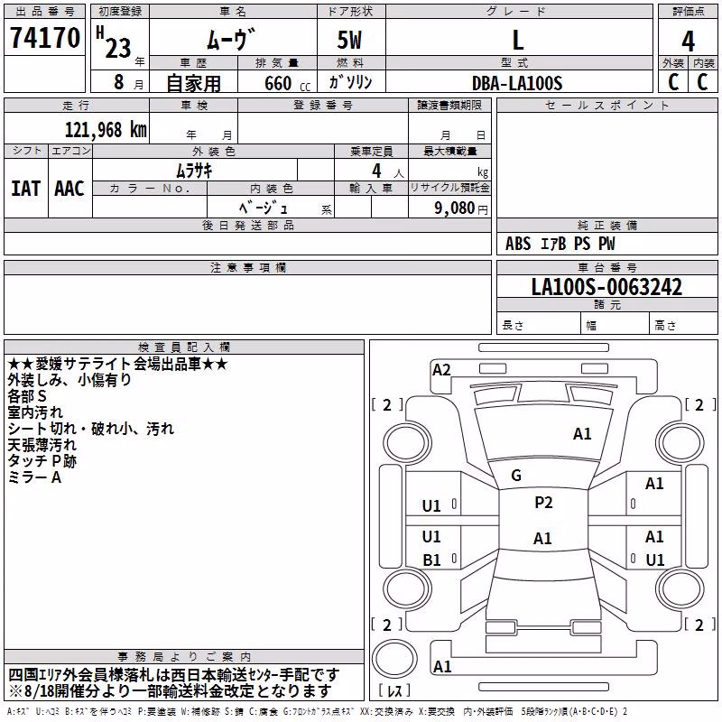 DAIHATSU MOVE