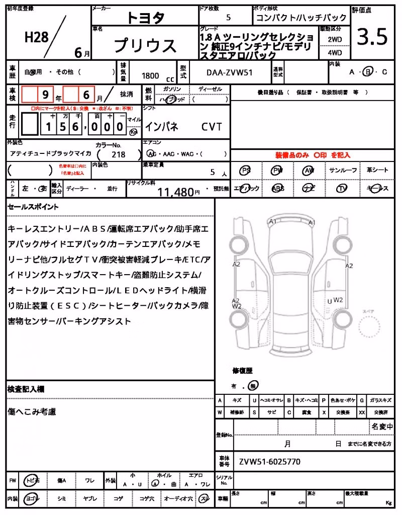 TOYOTA PRIUS