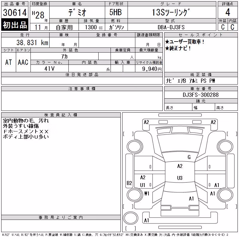 MAZDA DEMIO