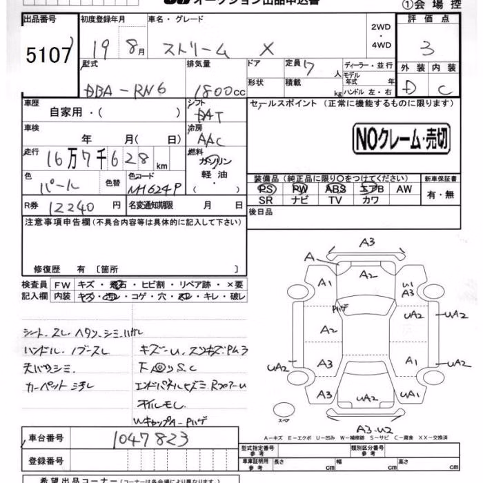 HONDA STREAM