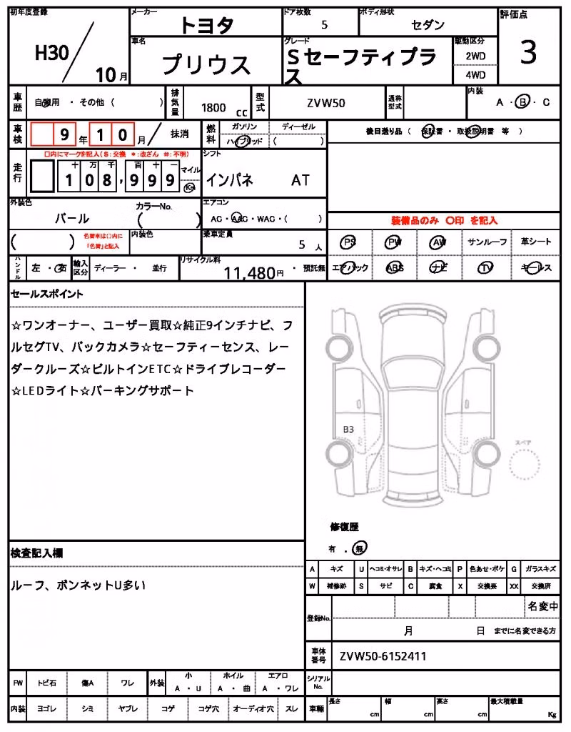 TOYOTA PRIUS