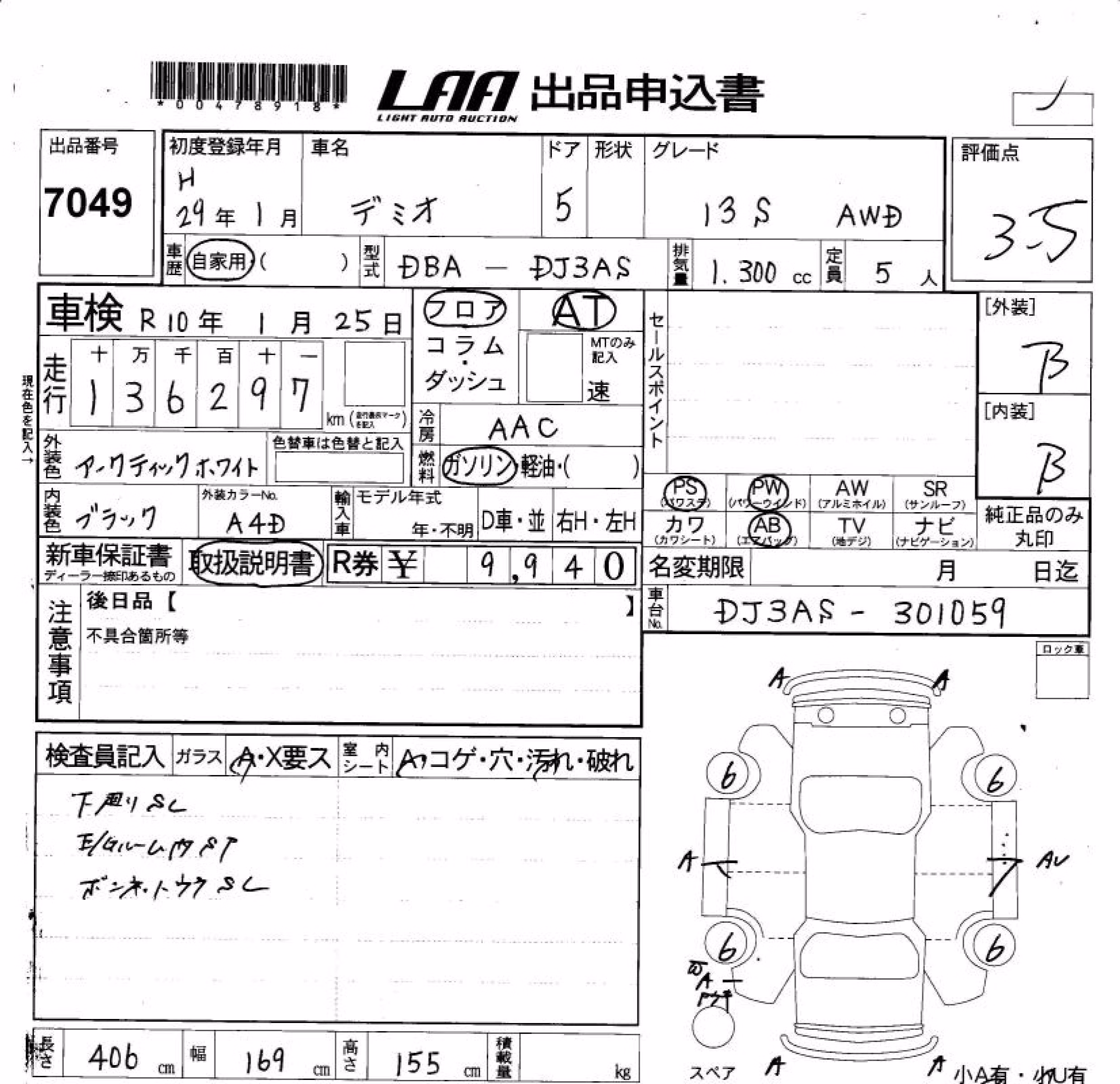 MAZDA DEMIO
