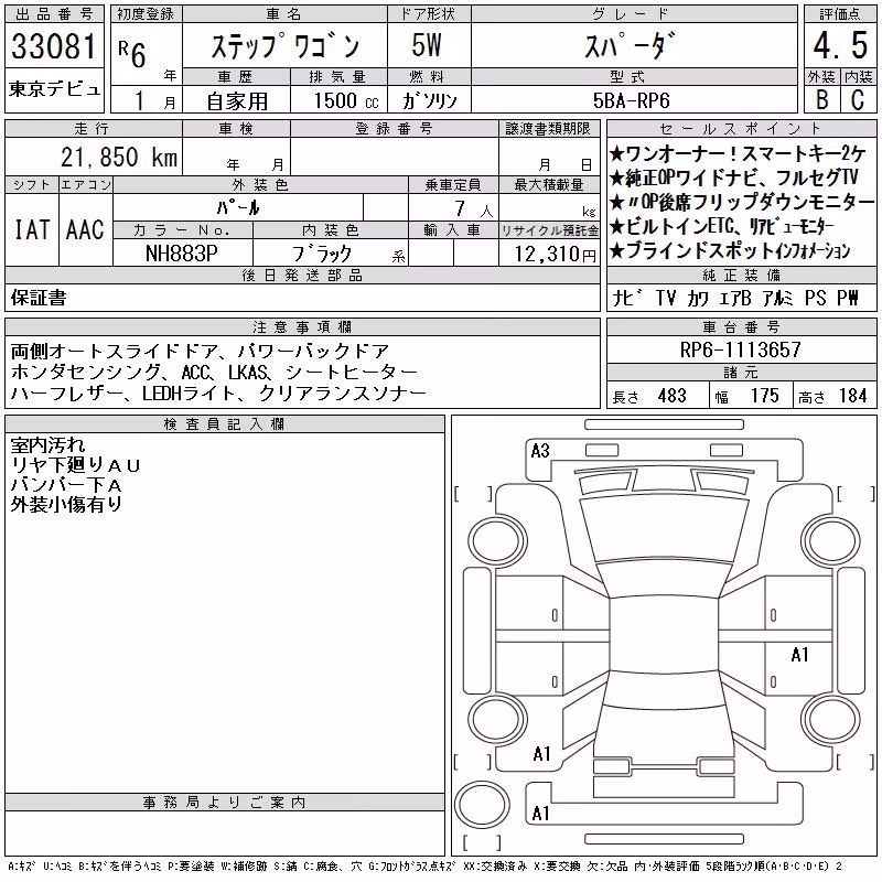 HONDA STEPWGN
