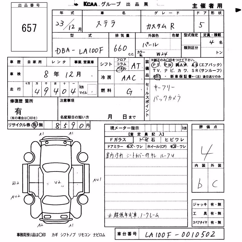 SUBARU STELLA