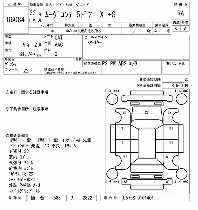 DAIHATSU MOVE CONTE