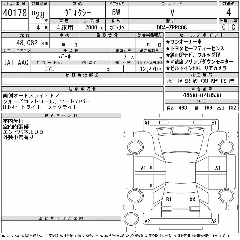 TOYOTA VOXY