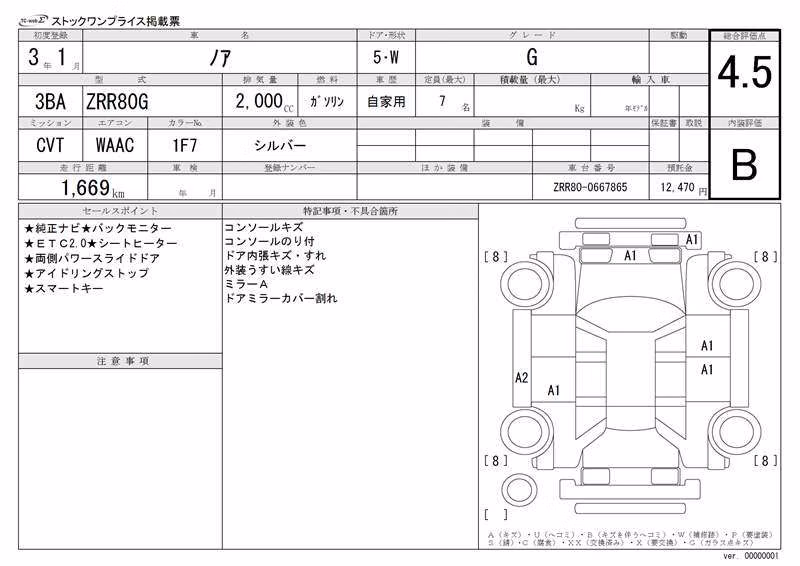 TOYOTA NOAH