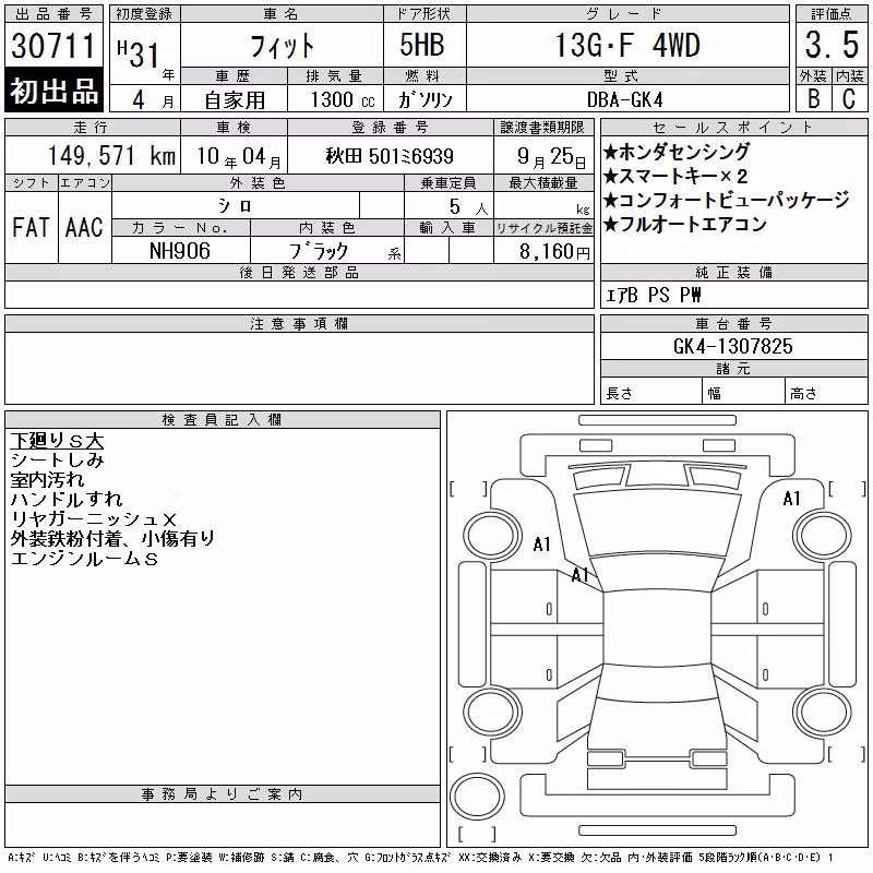 HONDA FIT