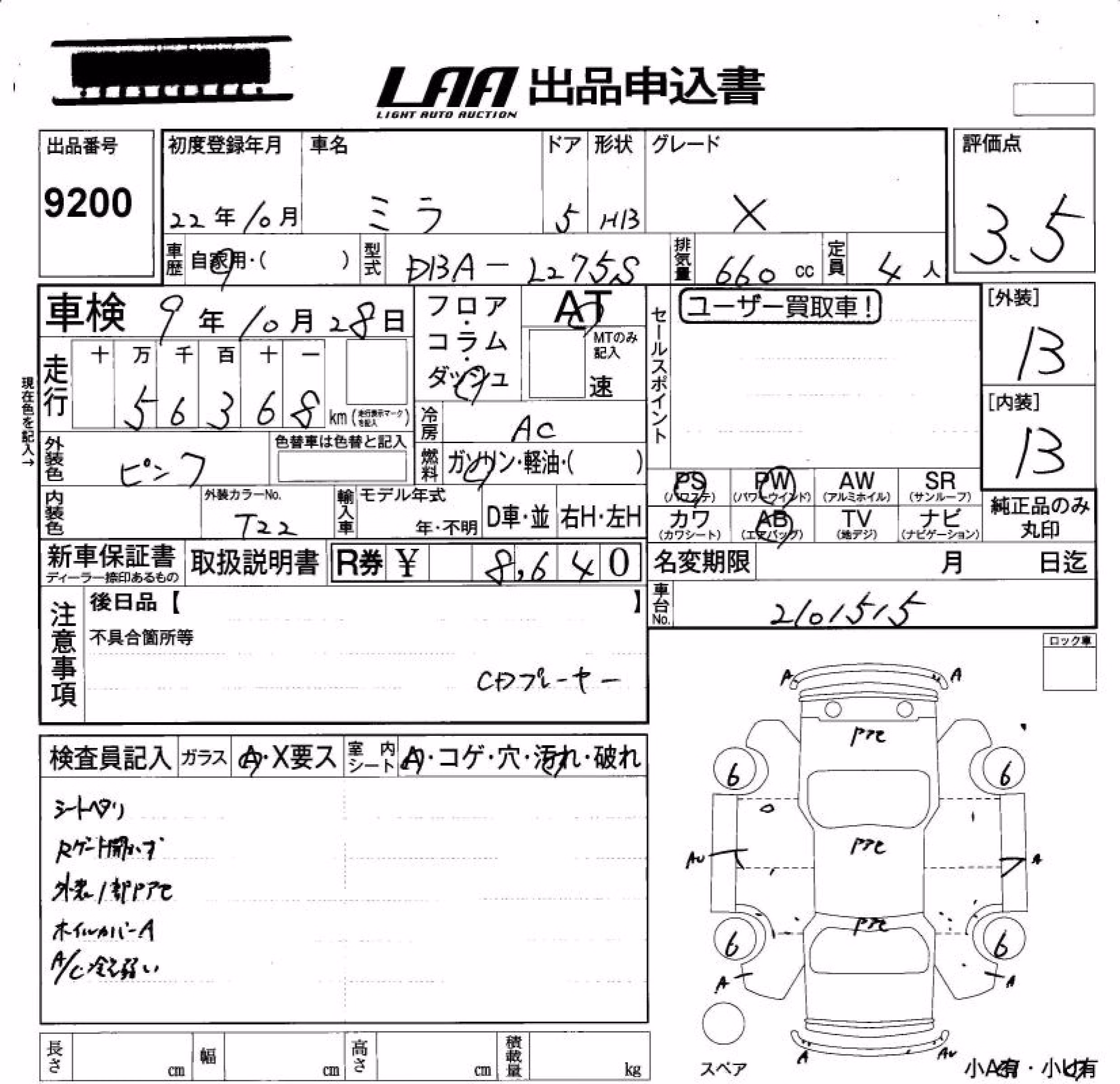 DAIHATSU MIRA
