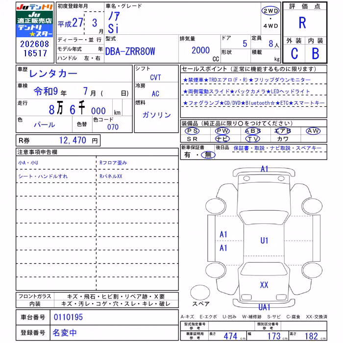 TOYOTA NOAH