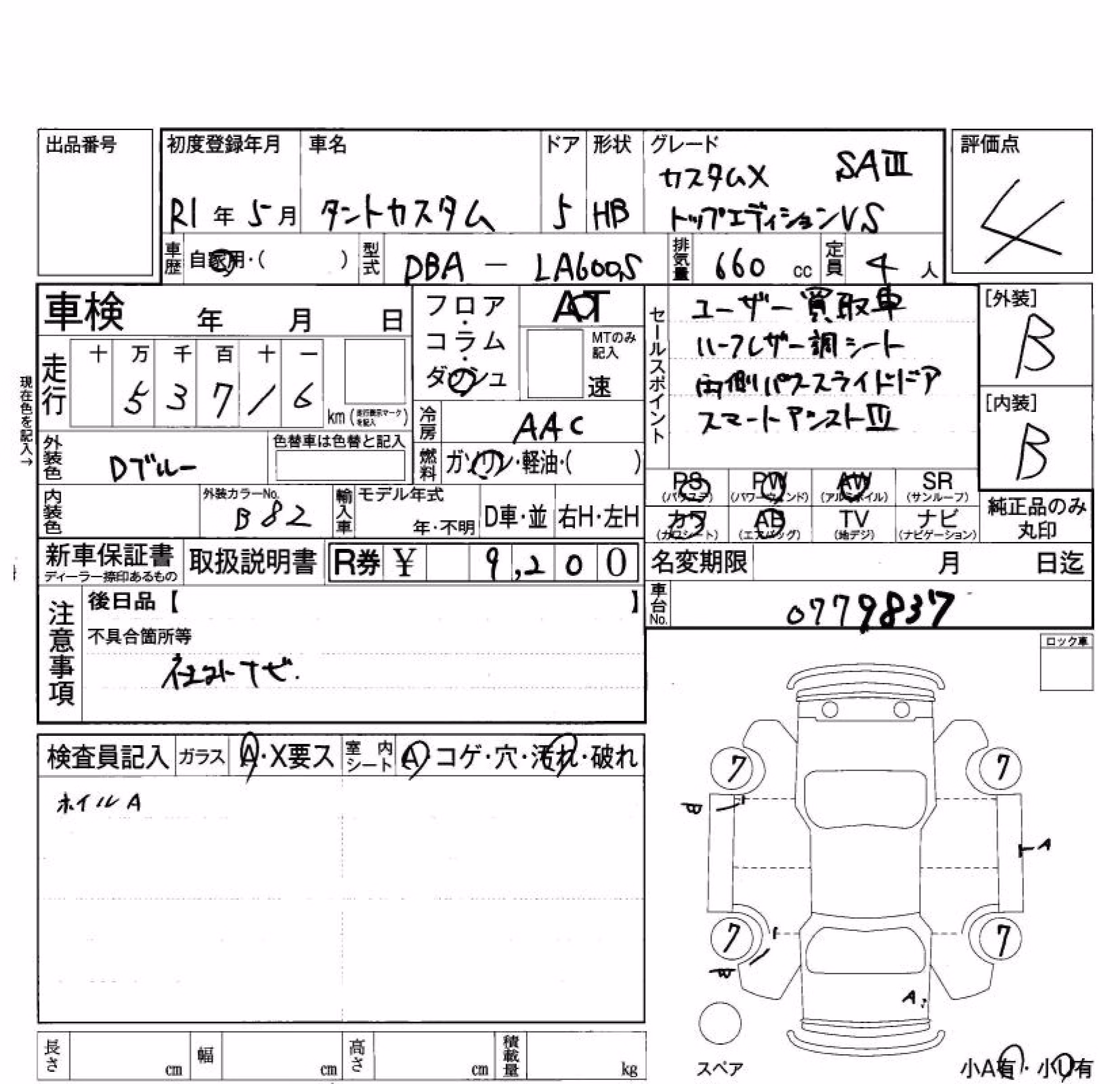 DAIHATSU TANTO