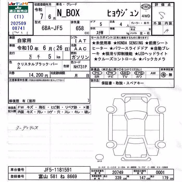 HONDA N-BOX