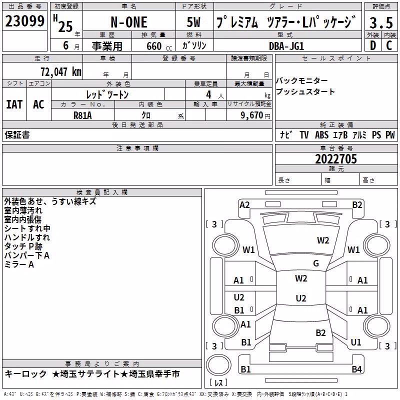 HONDA N-ONE