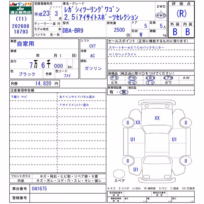 SUBARU LEGACY