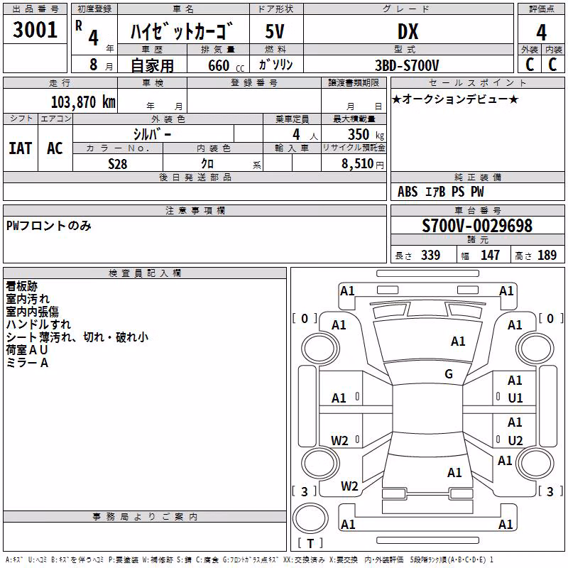 DAIHATSU ATRAI