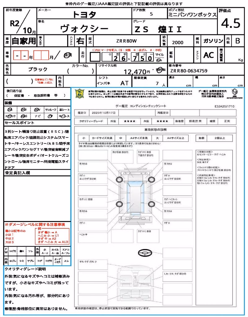 TOYOTA VOXY