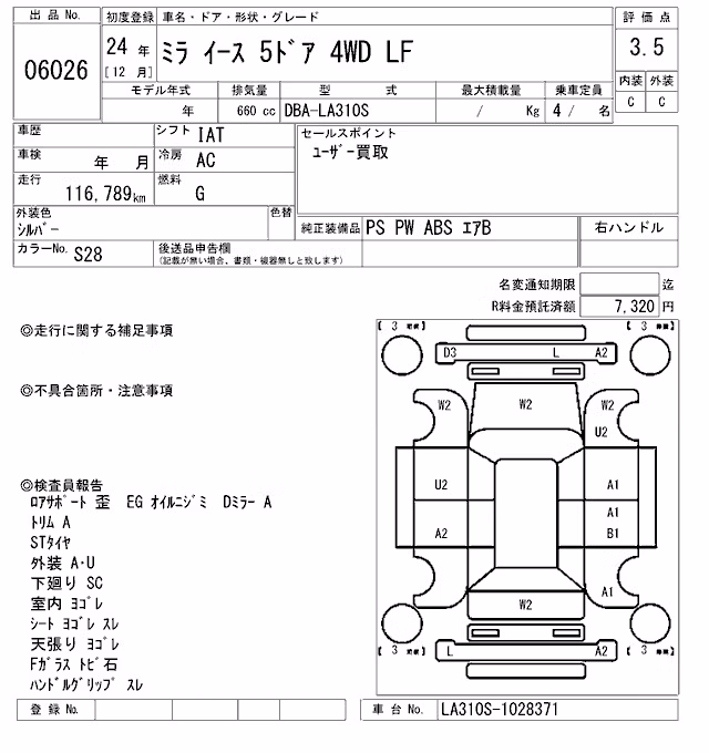 DAIHATSU MIRA E:S