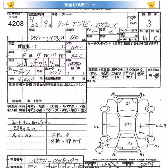 DAIHATSU TANTO EXE