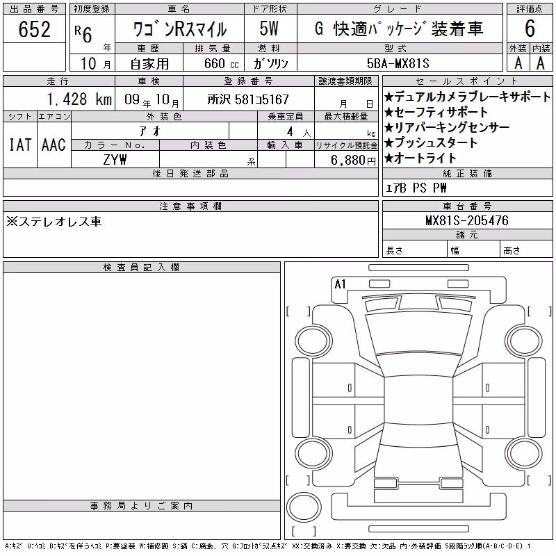 SUZUKI WAGON R SMILE