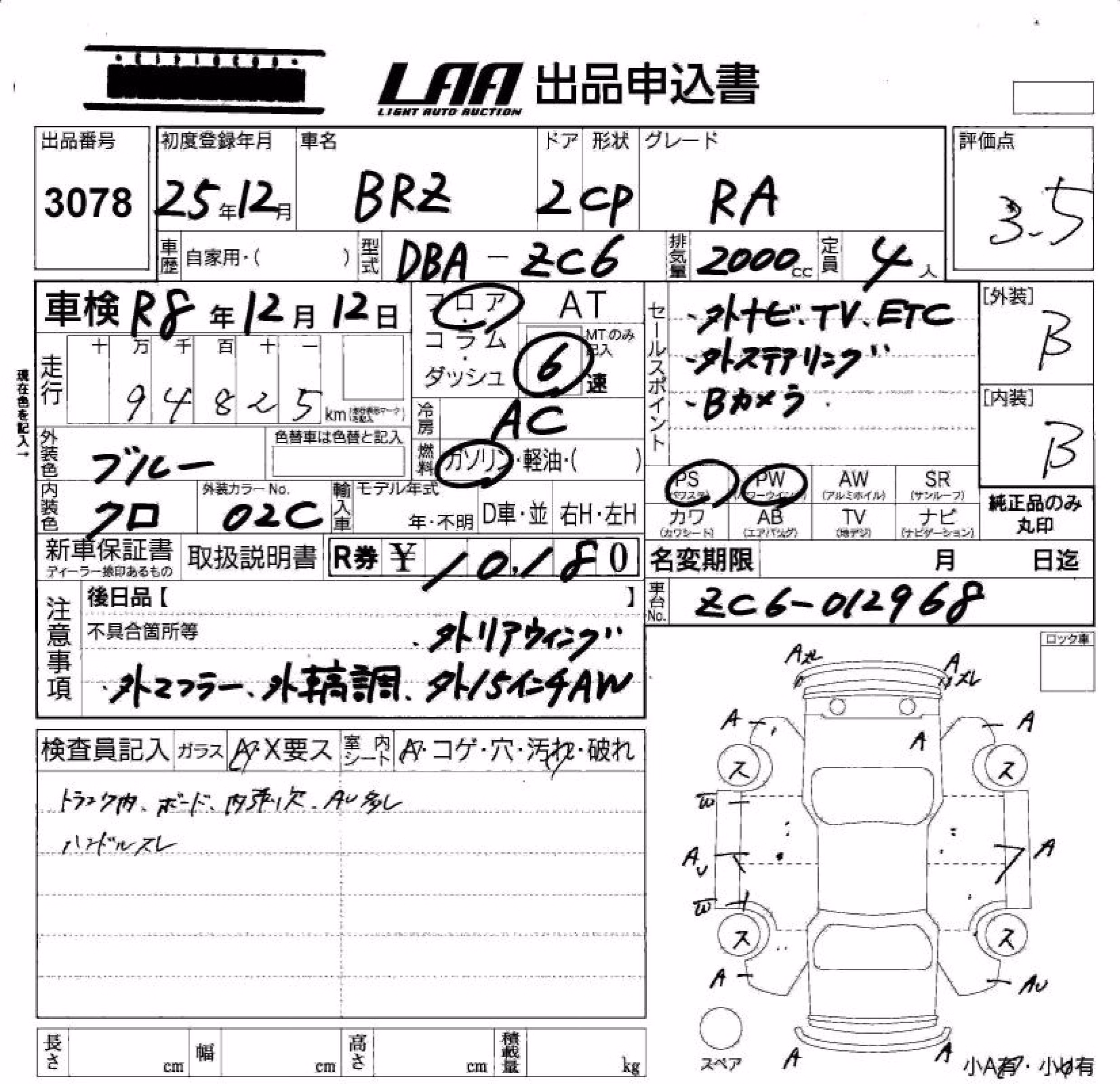 SUBARU BRZ