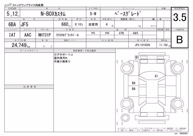 HONDA N-BOX