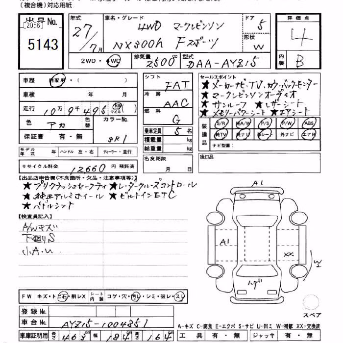 LEXUS NX300