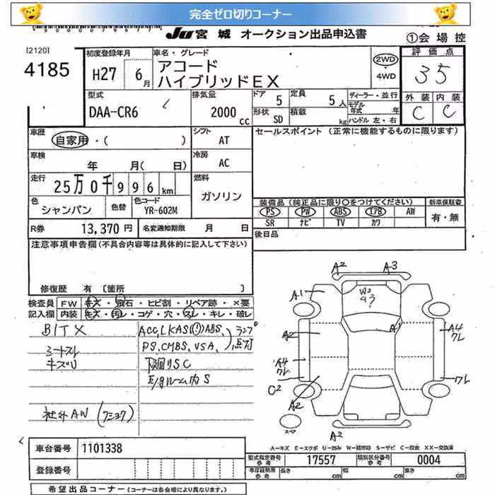 HONDA ACCORD