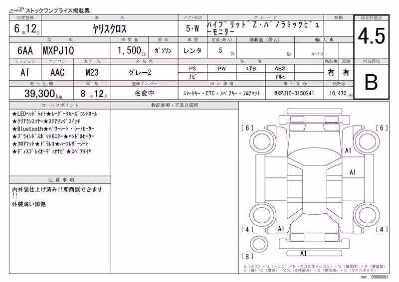 TOYOTA YARIS CROSS