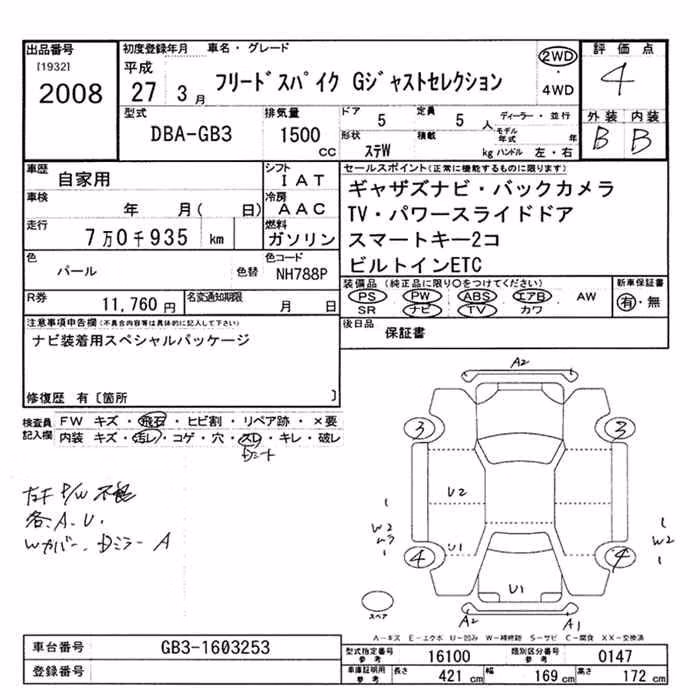 HONDA FREED SPIKE