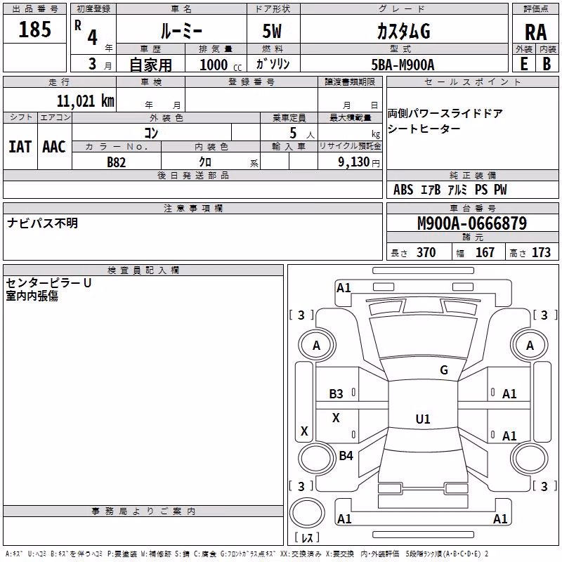 TOYOTA ROOMY