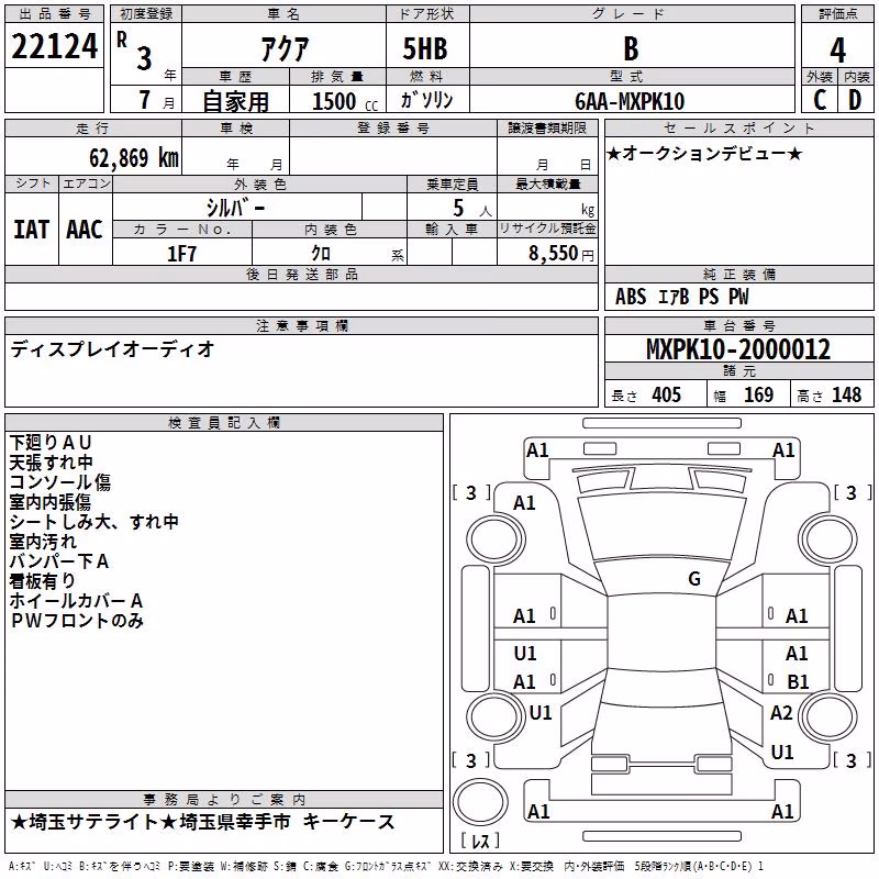 TOYOTA AQUA