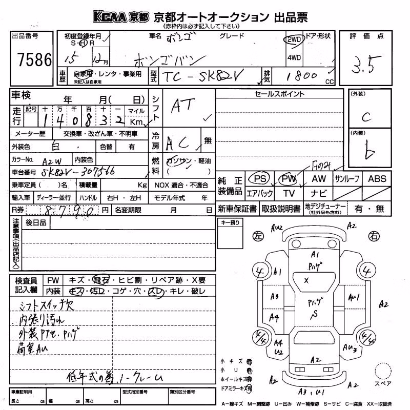 MAZDA BONGO