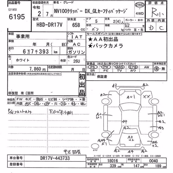 NISSAN NV100 CLIPPER
