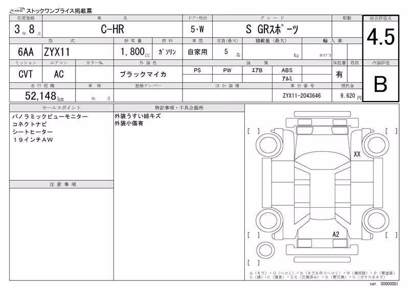 TOYOTA C-HR