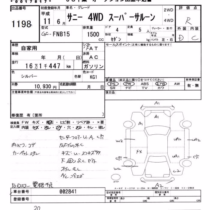 NISSAN SUNNY