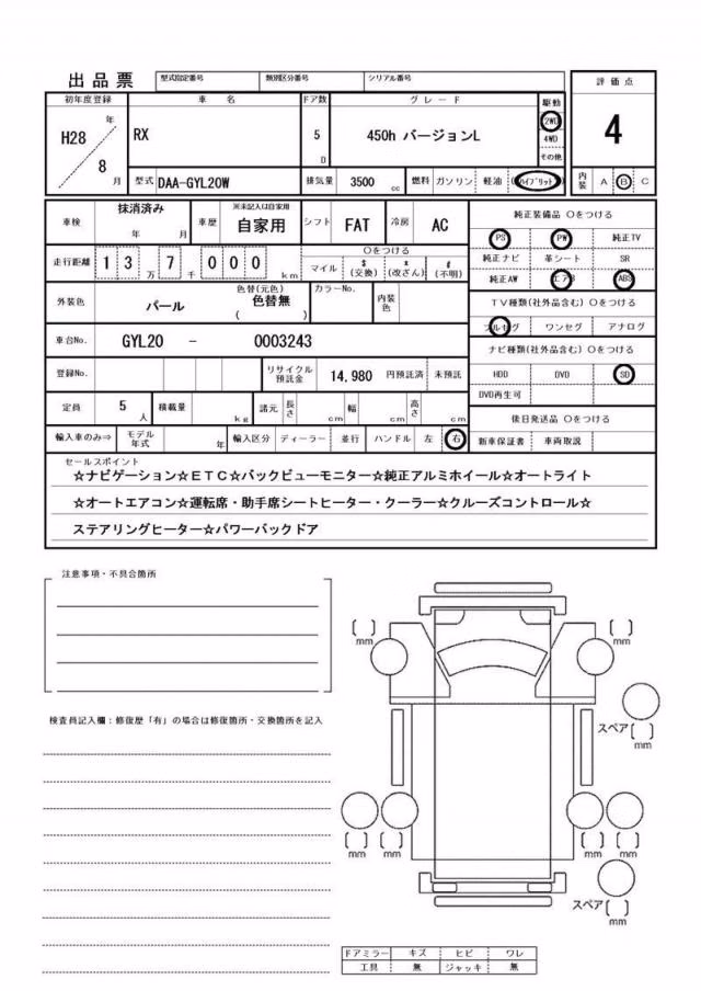 LEXUS RX450H
