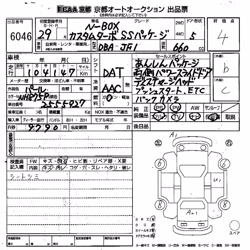 HONDA N-BOX