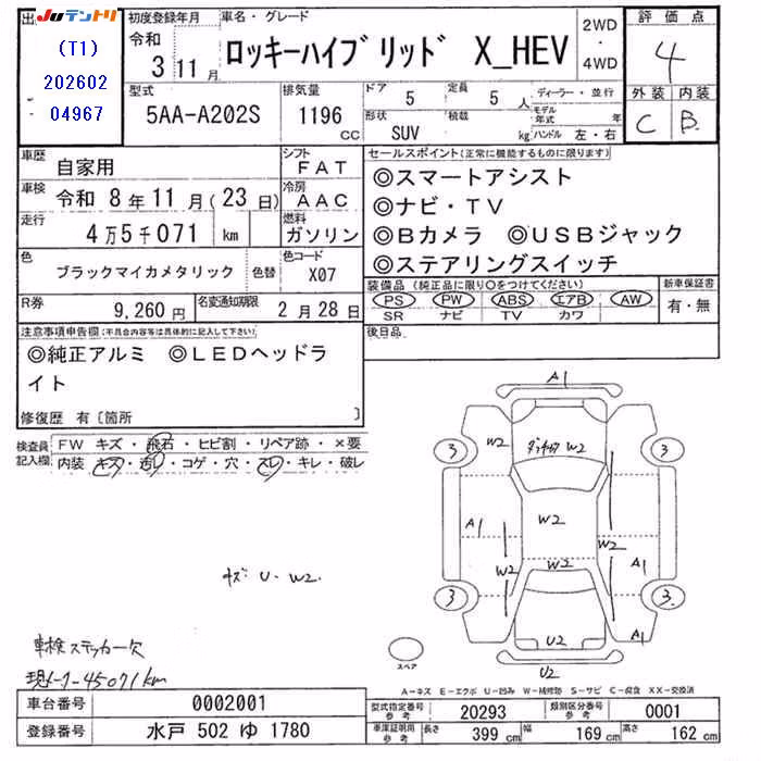 DAIHATSU ROCKY