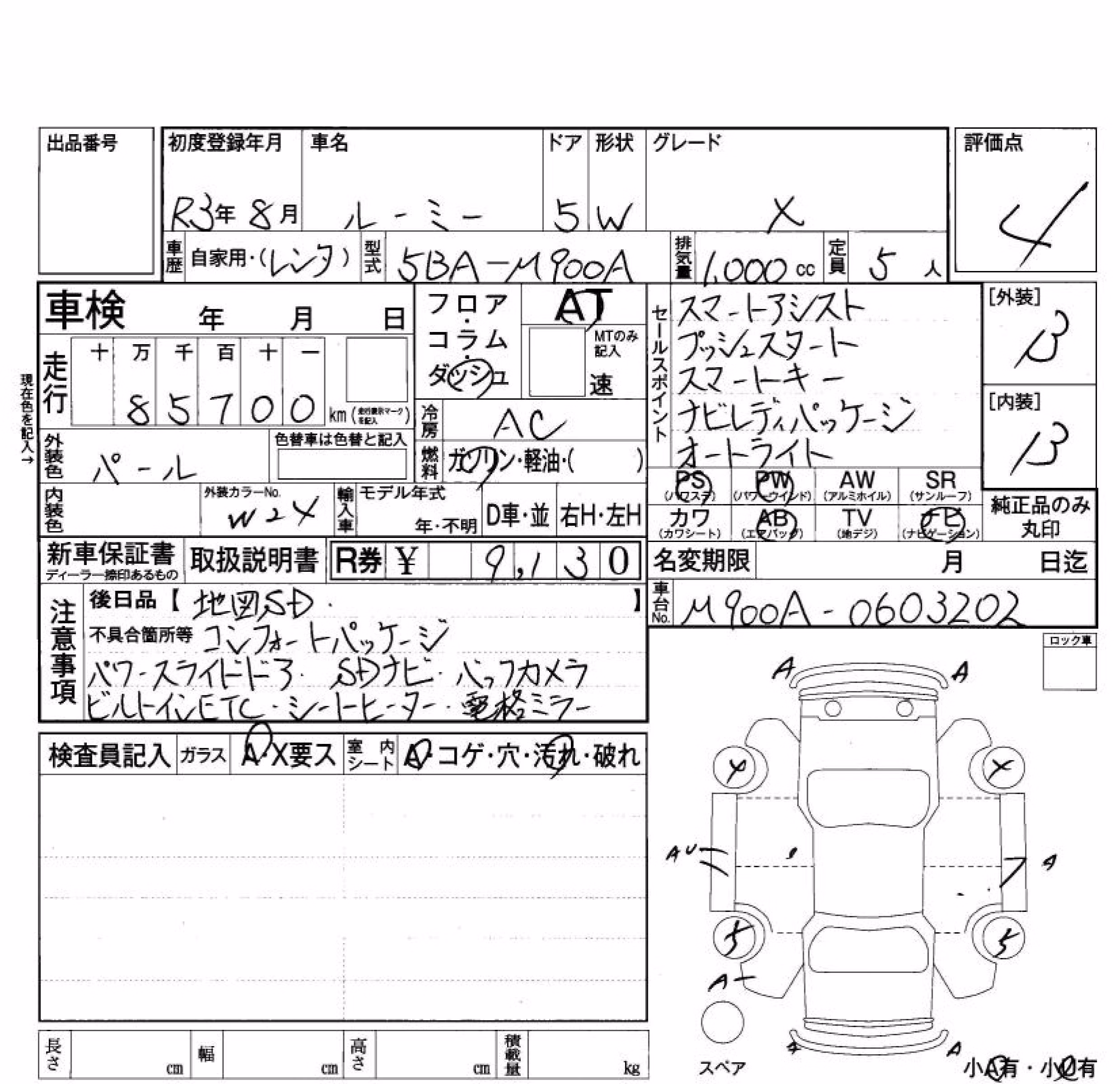 TOYOTA ROOMY