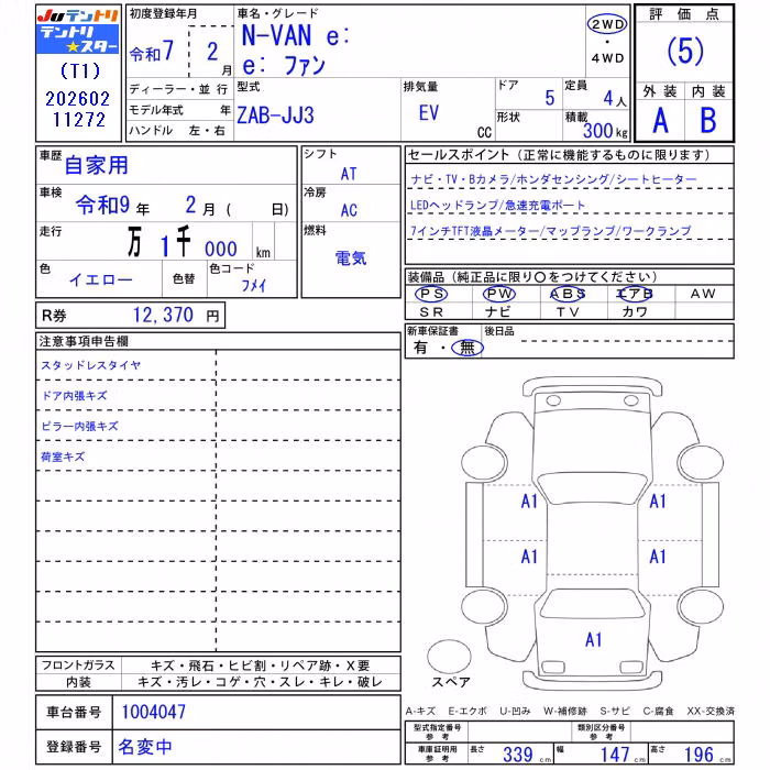 HONDA N-VAN