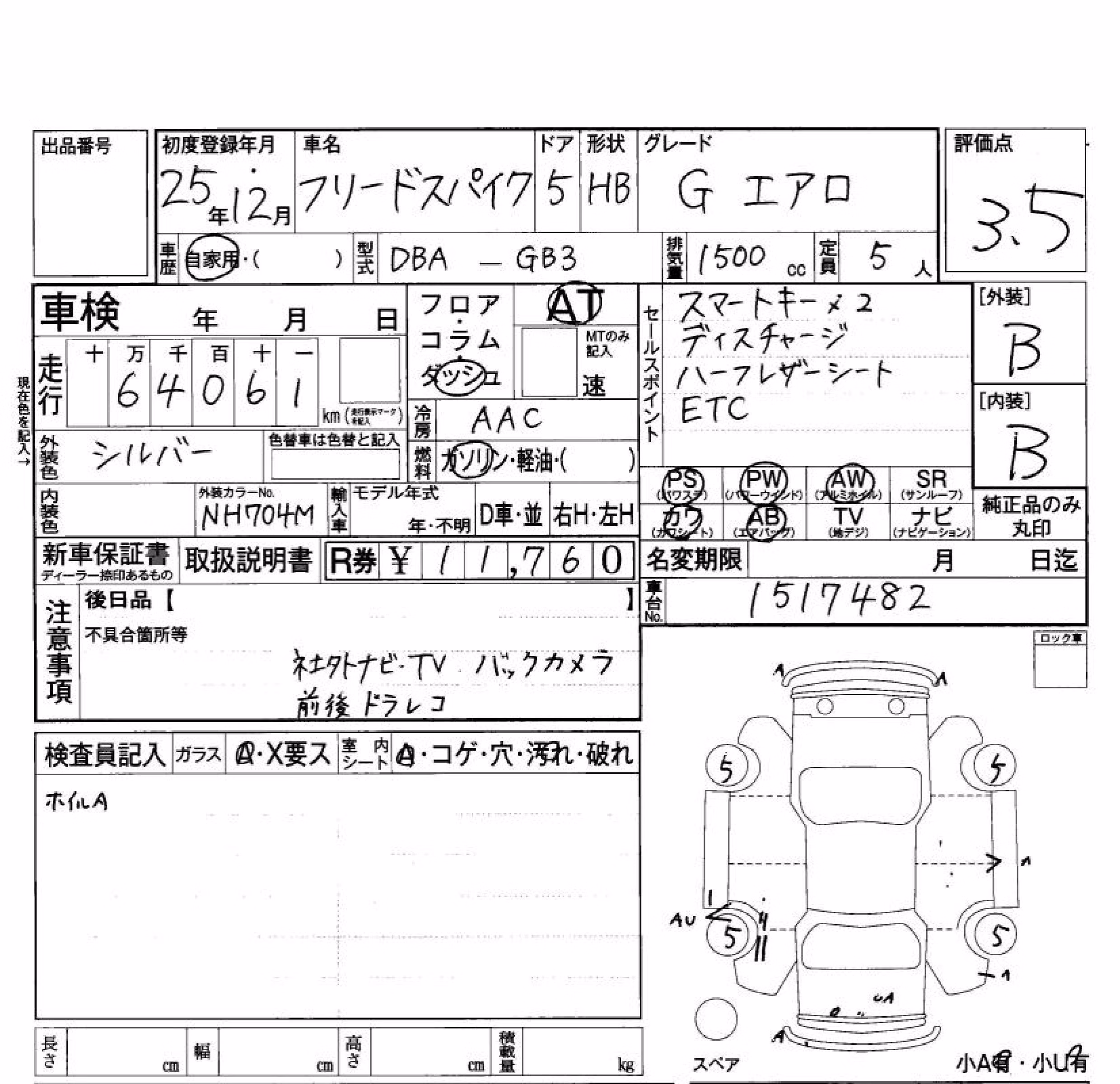 HONDA FREED SPIKE