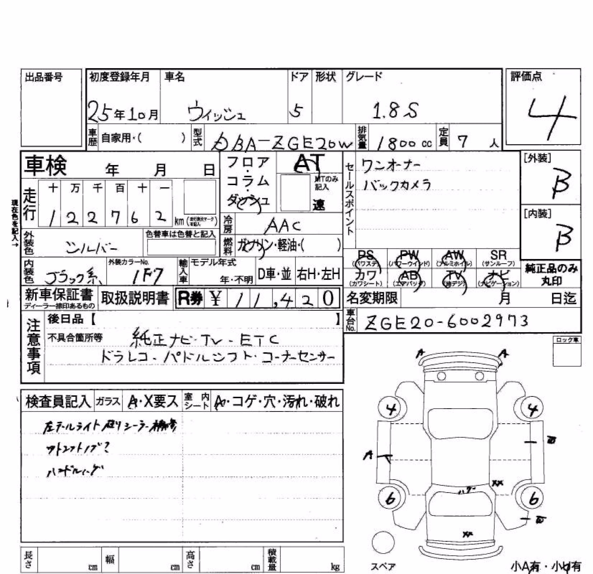 TOYOTA WISH