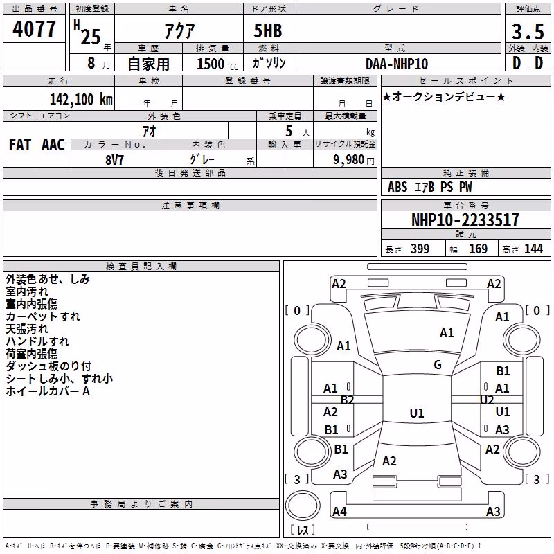 TOYOTA AQUA
